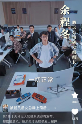 短剧被质疑“碰瓷”华为、小米 抖音客服：无法判定是否违规-萌图百科