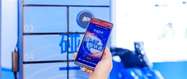支付宝碰一下就能取快递：覆盖全国超10万个驿站快递柜-萌图百科