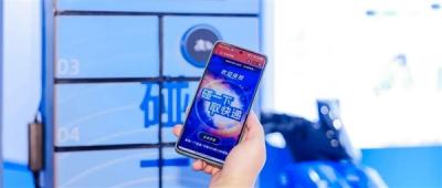 支付宝碰一下就能取快递：覆盖全国超10万个驿站快递柜-萌图百科