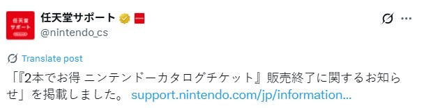 再见“任亏券” 任天堂正式官宣将于明年1月停止售卖“任天堂目录券”-萌图百科