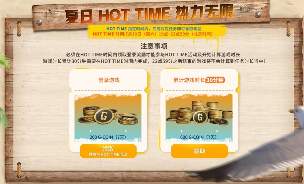 PUBG36.2版本更新 开启夏日同欢嘉年华