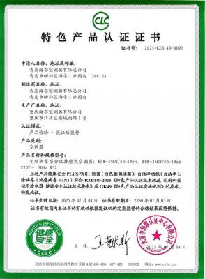 健康安全认证大考：头部空调表现不佳  海尔例外！-萌图百科