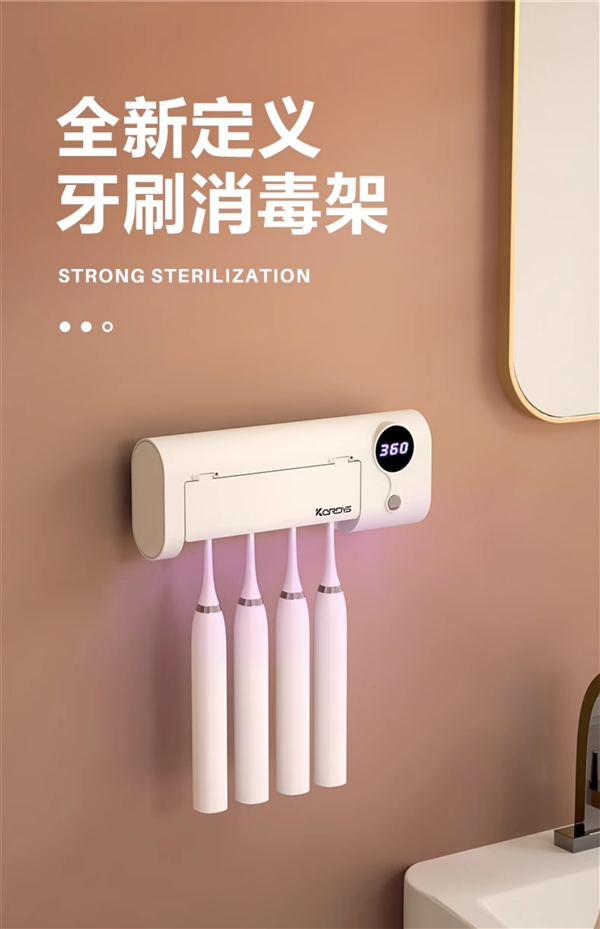 一家四口都方便：科蒂斯牙刷消毒架15元狂促-萌图百科