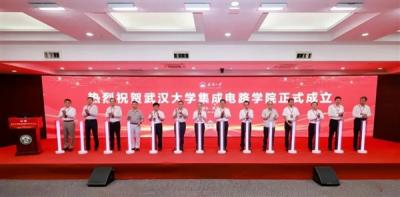 武汉大学成立集成电路学院：攻坚EDA工具、高端芯片等核心技术-萌图百科