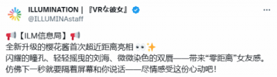 新《VR女友》女主模型大升级！造型更可爱 美如画-萌图百科