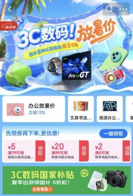 中考放榜季催生3C数码消费热 京东3C数码满足中考后多元化需求-萌图百科
