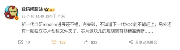 小米全力攻克！曝玄戒自研5G基带有突破了-萌图百科