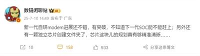 小米全力攻克！曝玄戒自研5G基带有突破了-萌图百科