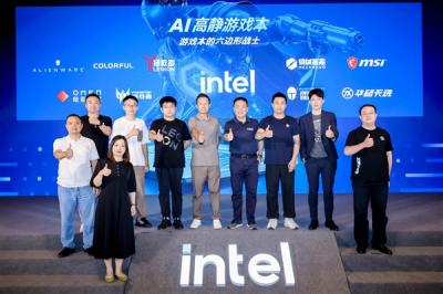 定义新赛道  打造新标杆 英特尔发布电脑游戏本新概念——AI高静游戏本-萌图百科