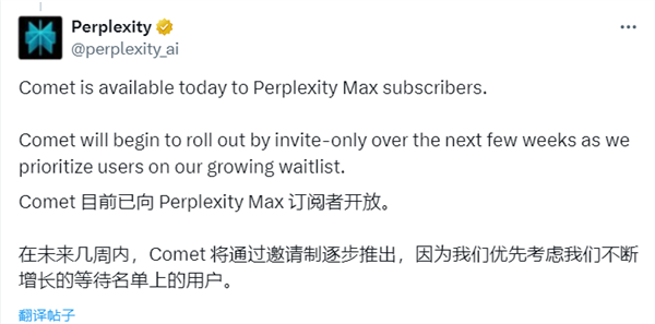 Perplexity推出AI浏览器Comet：想用得开1400元/月的订阅-萌图百科