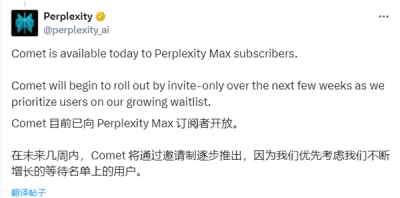 Perplexity推出AI浏览器Comet：想用得开1400元/月的订阅-萌图百科