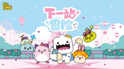 《冒险岛》21周年线下庆典定档7月19日！让我们一起玩转这个夏日！-萌图百科