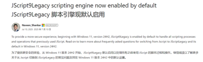升级Windows理由加一！微软启用新默认脚本引擎：JScript被取代-萌图百科