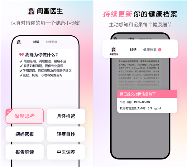 钉钉再造AI新生态：平台跑出准确率超90%的妇科专业大模型-萌图百科