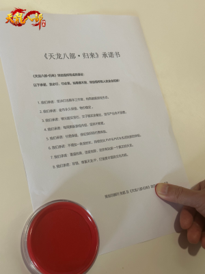 《天龙八部·归来》永久保值！项目组签字画押公测承诺书！-萌图百科
