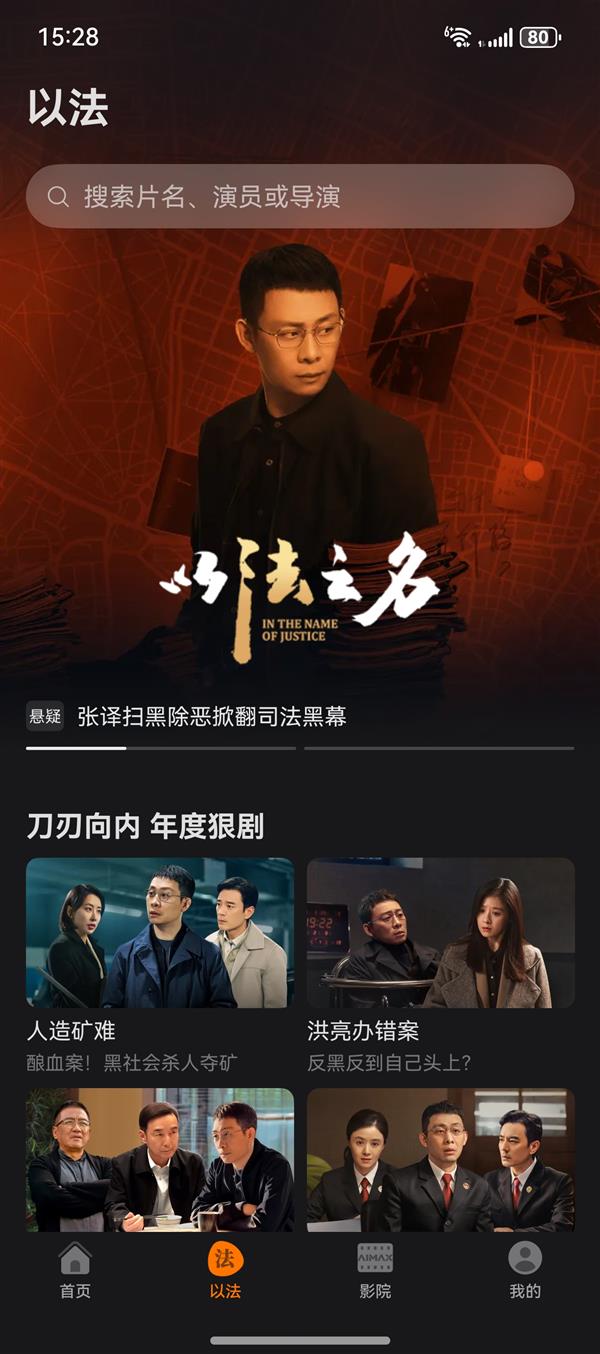 《以法之名》再反转  Petal One送影视VIP年卡大礼包实现追剧自由-萌图百科