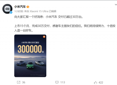 门店富豪客流占比超30%！到底什么人在买小米汽车：消费能力强、喜欢用iPhone-萌图百科