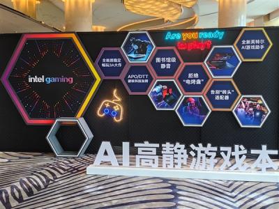 完美的六边形战士！Intel奉上AI高静游戏本：9大厂力捧-萌图百科