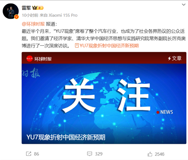 门店富豪客流占比超30%！到底什么人在买小米汽车：消费能力强、喜欢用iPhone