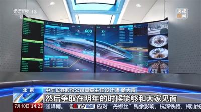 全球最快高铁来了！中车长客设计师：CR450BF争取明年见-萌图百科