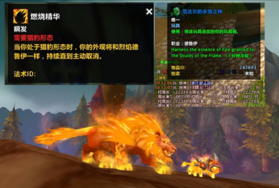 魔兽世界怀旧服：国服加入6.0版本道具，这个职业即将大火，坐骑礼包曝光-萌图百科