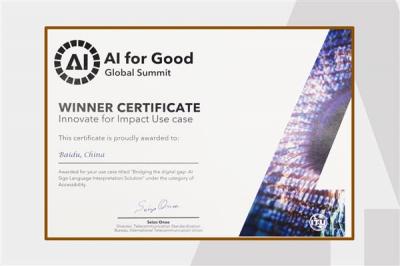 AI向善  打破无声壁垒：百度智能云曦灵手语数字人荣获联合国“AI For Good” 杰出案例奖-萌图百科