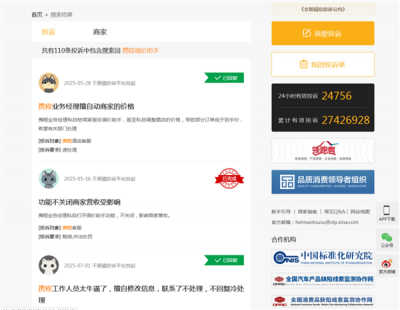 多家酒店举报携程平台“私自调价” 郑州市市场监督管理局：已立案调查-萌图百科