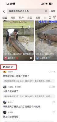 长2.5米！重280斤！重庆暴雨后村民捡到一大鱼：根本抱不动-萌图百科
