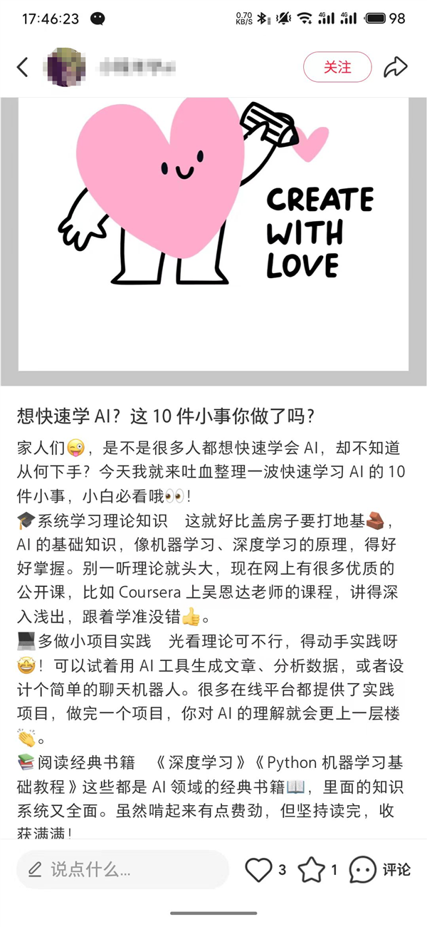 你的AI回答 可能被广告商拉了屎-萌图百科