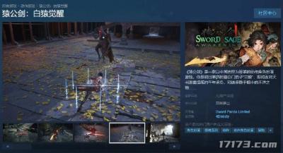 国产武侠朋克ARPG《猿公剑：白猿觉醒》新截图曝光-萌图百科