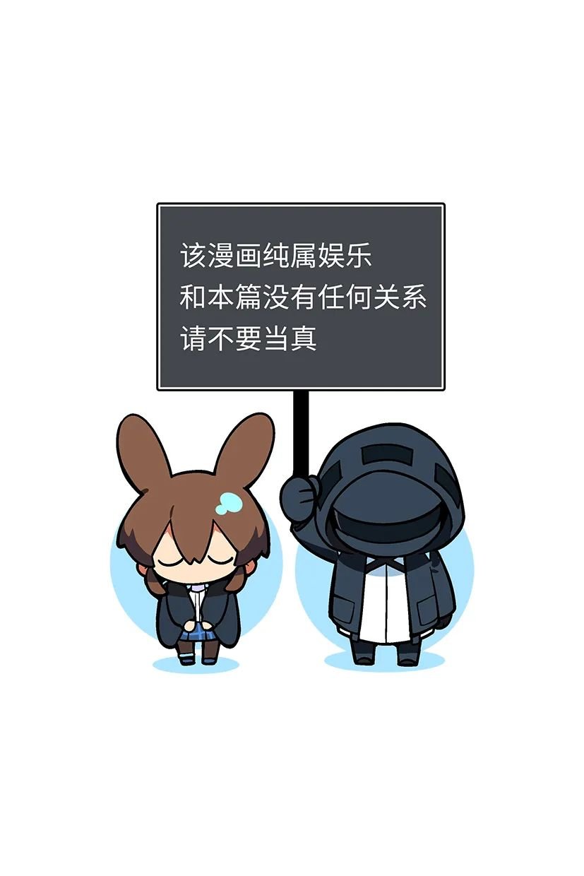 图片[4]-《明日方舟》123罗德岛！？—「录武官」篇​​​-萌图百科