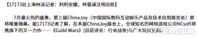 20年前的今天：NCsoft将在ChinaJoy公布Guild Wars-萌图百科