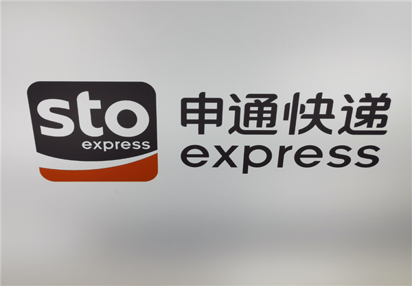 未成年人站点卸货4小时被辞 中介只给10块钱 申通快递回应-萌图百科