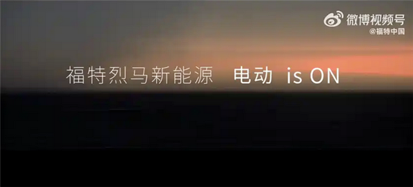 太懂国人喜好！福特烈马将推电动版：再也不用为油耗发愁-萌图百科