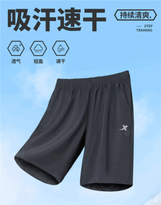 特步官方旗舰店发车：冰丝运动短裤大促：领30元券 35块到手-萌图百科
