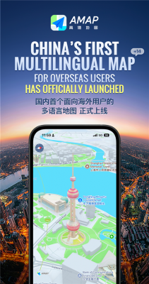 国内首个！高德地图正式上线多语言地图：新增14种语言-萌图百科