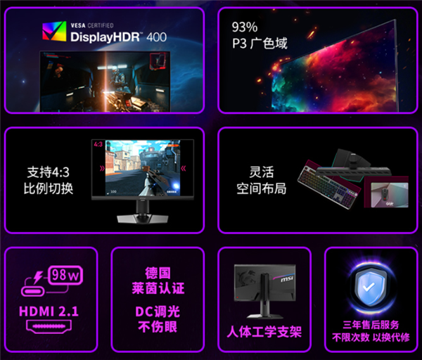 刷新率天花板！微星首款610Hz显示器发布：首发7999元