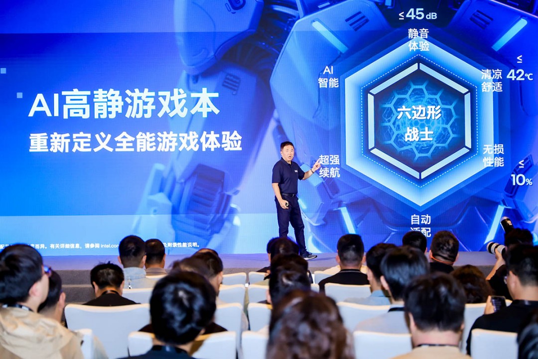 英特尔推出AI高静游戏本 重塑行业体验新标杆