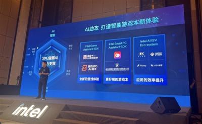 小旺 AI 截图携手英特尔 共推智能生产力新体验-萌图百科