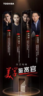 东芝家用电梯轿厢新品发布  用艺术重构别墅“奢雅流韵”垂直美学-萌图百科