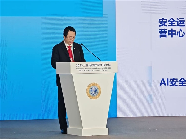 周鸿祎上合数字经济论坛演讲：以“中国方案”助力全球数字安全-萌图百科