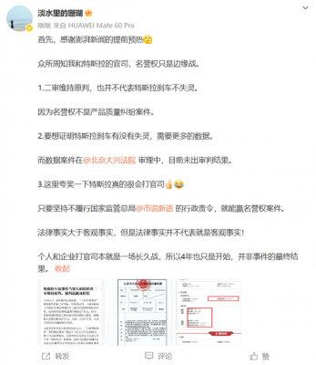 站车顶女车主回应向特斯拉赔偿17万元： 二审维持原判 不代表刹车不失灵-萌图百科