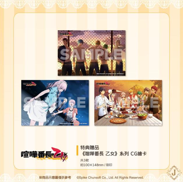 2025漫博与杰仕登相约一个浪漫的夏季 多项乙女独家商品与满额礼等各位玩家来收藏 !