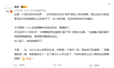 吃了这种药千万别剧烈运动：跟腱可能会断！-萌图百科