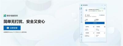 Windows预装的电脑管家到底行不行：最大优势是简洁无广告-萌图百科