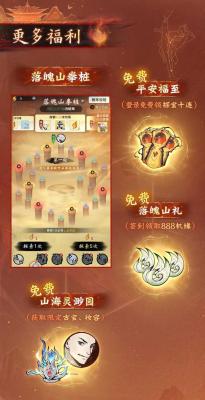 免费送功法！《剑来》动画联动活动“拳起剑来”今日上线！-萌图百科