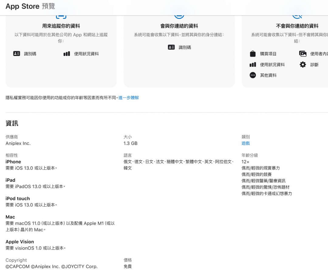 《生化危机：生存小队》首批细节和截图 现已上架谷歌Play和iOS商城