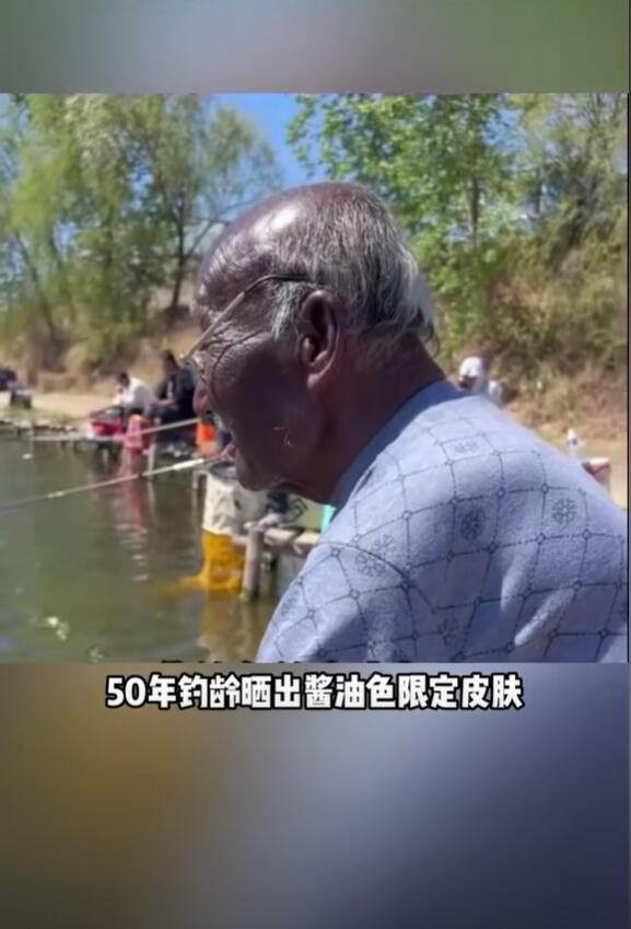 “巧克力”大爷直播钓鱼引万人围观：皮肤晒成酱油色