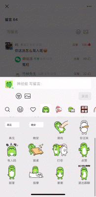 微信宣布公众号增加三点新看法：评论区能发表情包了-萌图百科