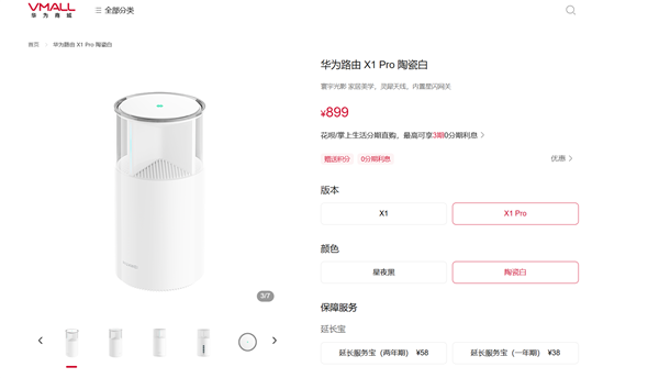 899元 华为路由X1 Pro陶瓷白开售：内置星闪网关、自研凌霄SoC-萌图百科